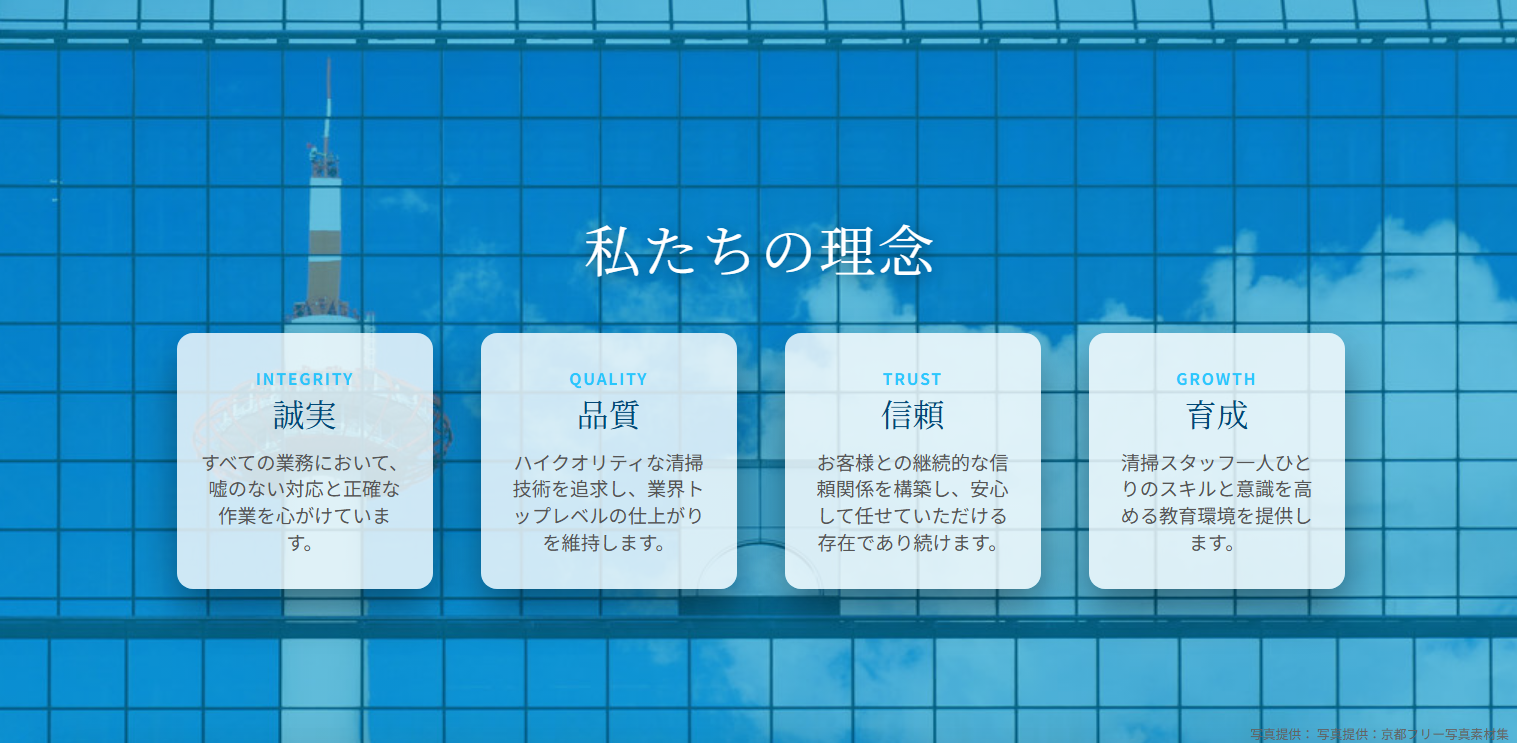 株式会社PLECO私たちの理念画面