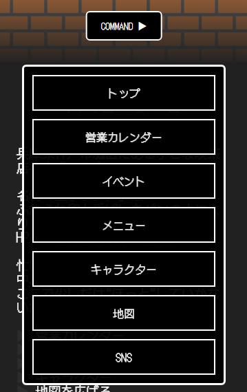 珈琲エルタコマンド画面